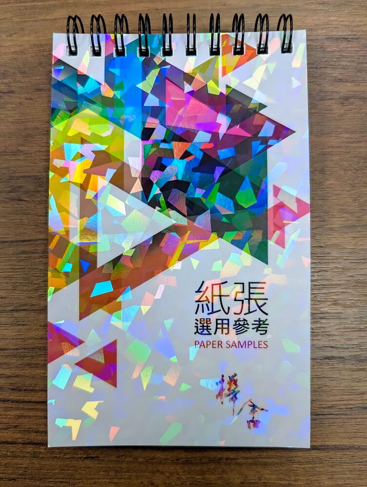 紙樣封面